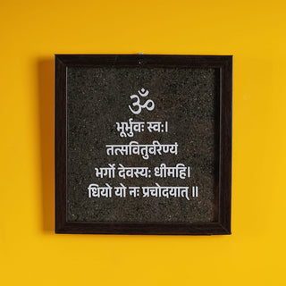 Gayatri Mantra Pyrite Dust Plate (Complimentary wooden frame)